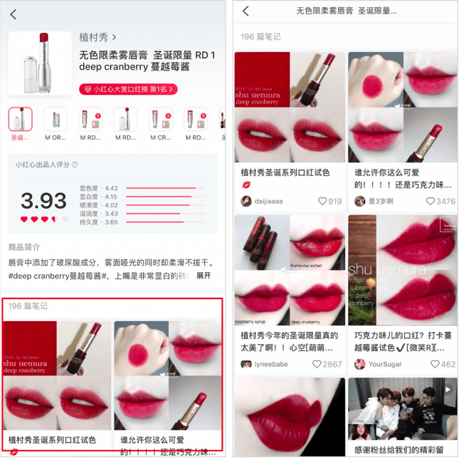 小红书被爆“笔记灰产”后，强推的种草榜单还可信吗？