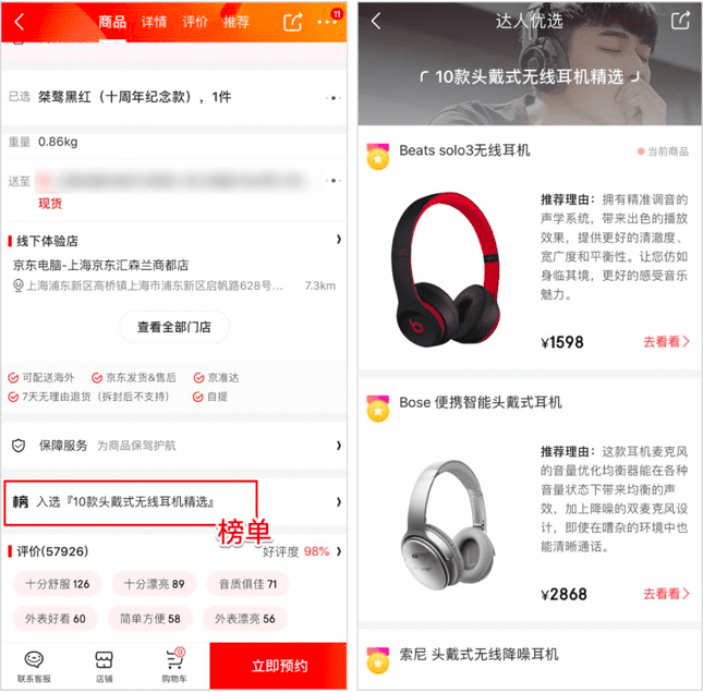 小红书被爆“笔记灰产”后，强推的种草榜单还可信吗？