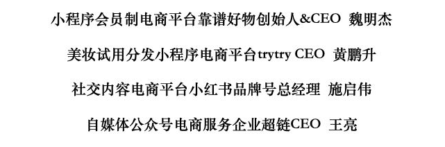 容易引爆的白牌，让我们看到新的流量洼地和玩法（关键圆桌对话）