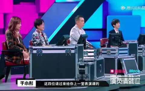 《演员请就位》能帮赵薇翻篇吗？