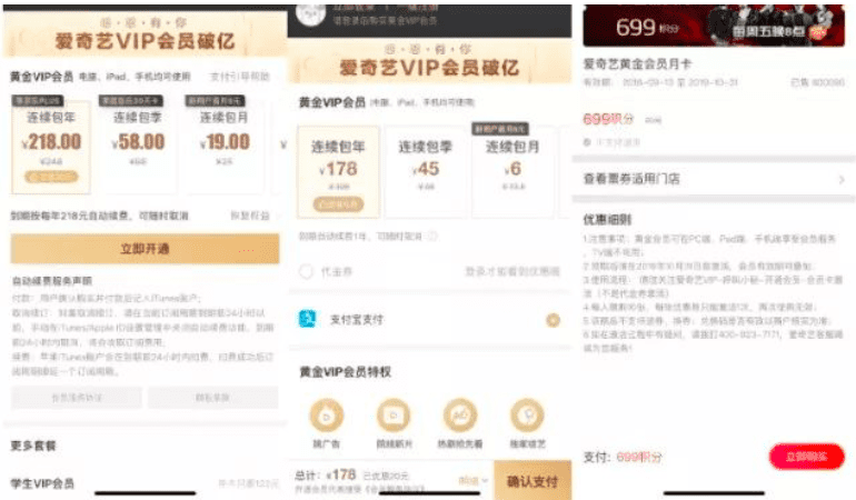 亿级APP收入连续翻倍的产品增长思路梳理