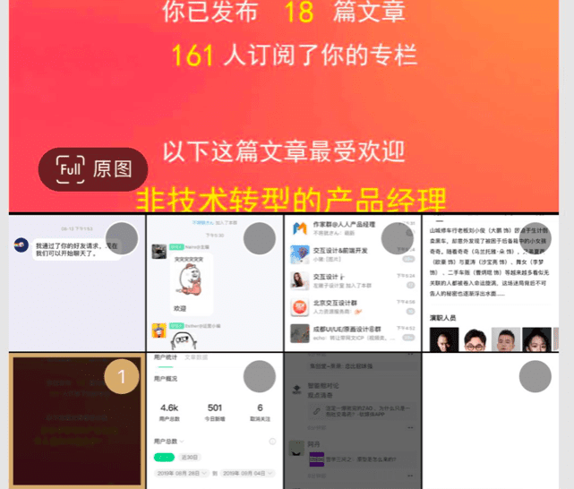 以绿洲为例，从5个维度思考图片社交产品