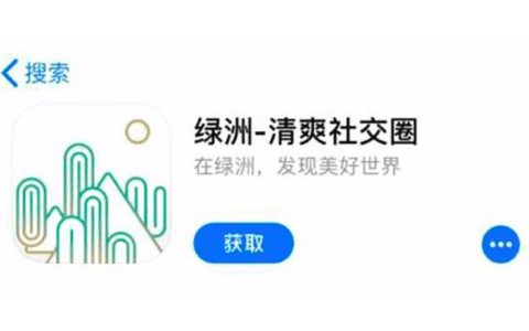 绿洲App里的"1000个粉丝理论"