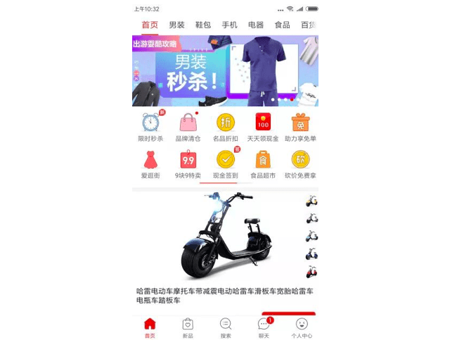 拼多多产品运营分析！