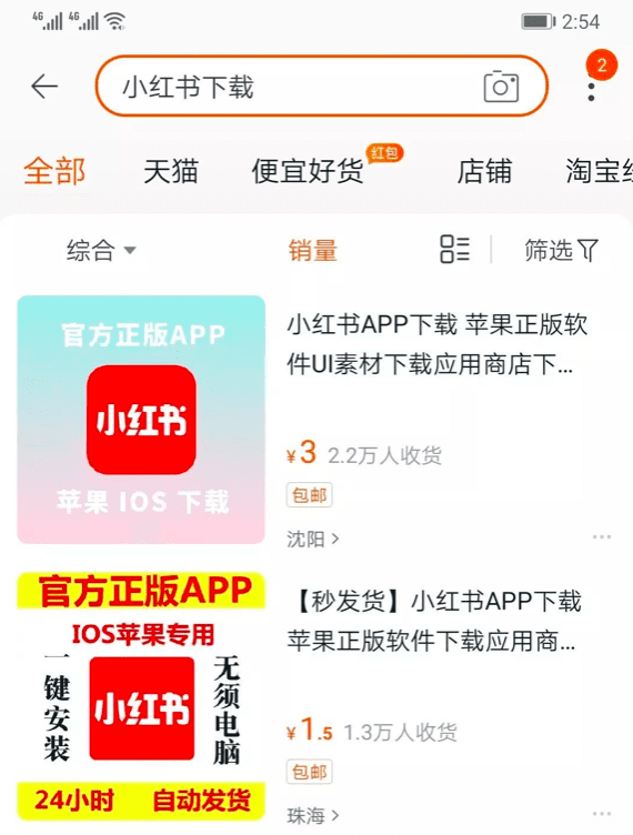 小红书代下载项目，一个小的信息差可以月入过万