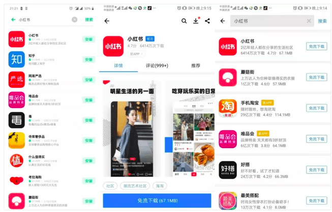 小红书恢复上架，那些“翻车”APP是如何翻身的？