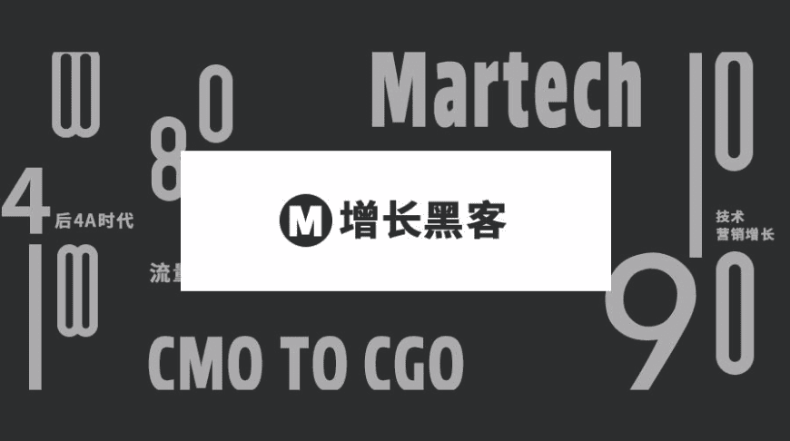 《增长黑客》的几个小故事