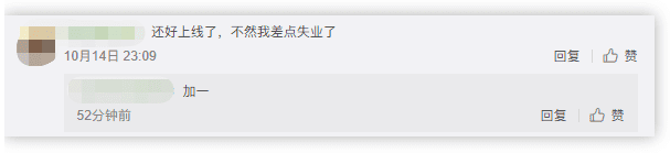 小红书恢复上架！时隔2个多月，背后的机构和达人怎么样了？