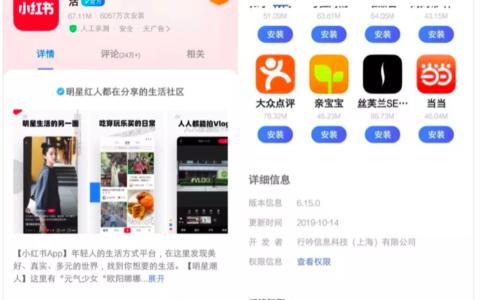 小红书恢复上架！时隔2个多月，背后的机构和达人怎么样了？