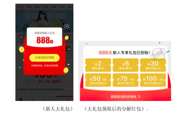 拼多多产品运营分析！