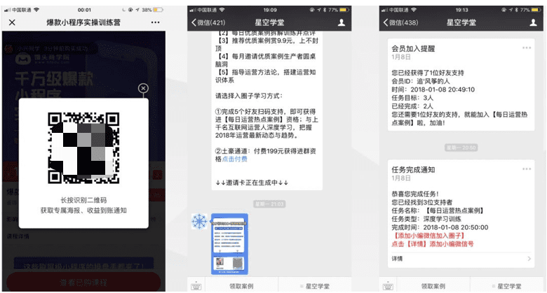 首席增长官:剖析黑客增长裂变失败的5个原因