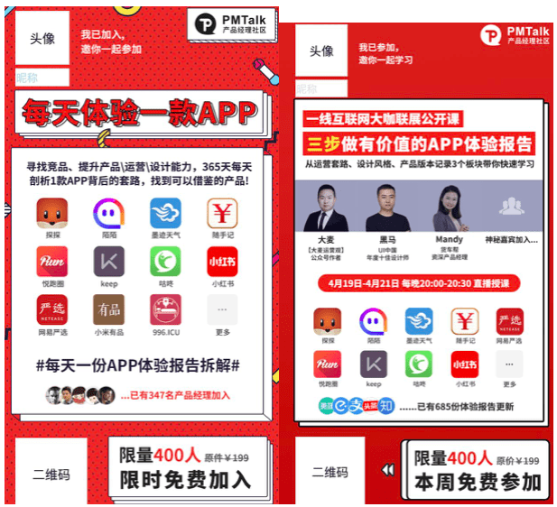 首席增长官:剖析黑客增长裂变失败的5个原因