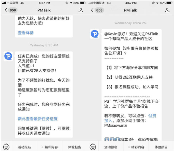 首席增长官:剖析黑客增长裂变失败的5个原因