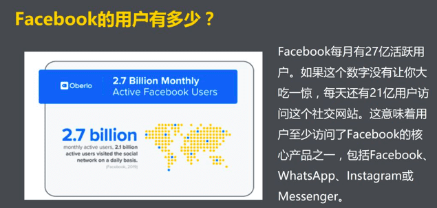 走进Facebook和黑客文化：解码Facebook的DevOps之路