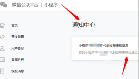 微信小程序解封，再到微信小程序防封都是它的原因