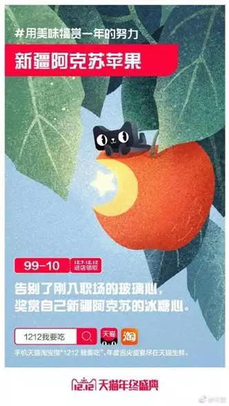 2017天猫广告文案合集：优雅地让你心甘情愿吃土