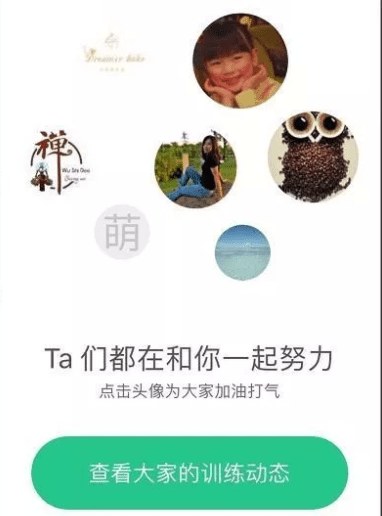 921天用户破亿，从keep体验来看黑客增长