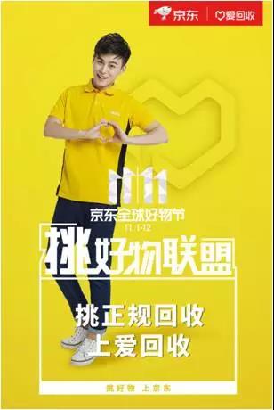 京东2017年广告文案合集｜他叫你不必成功，自己却在努力成功
