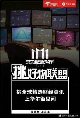 京东2017年广告文案合集｜他叫你不必成功，自己却在努力成功