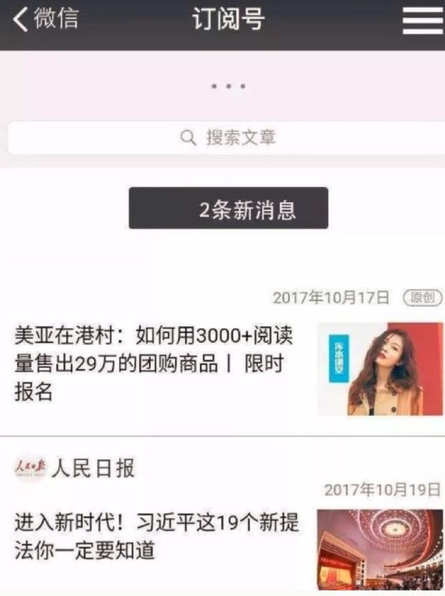 经历5年才“转正”的公众号，18年还有哪些可能性？