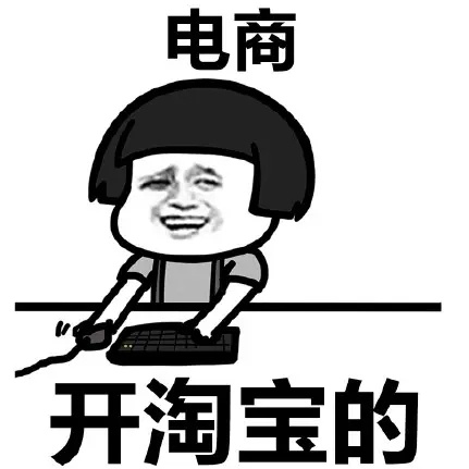电商大师姐