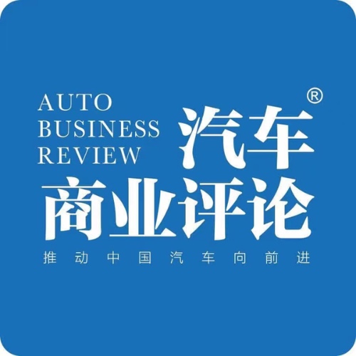 汽车商业评论的头像