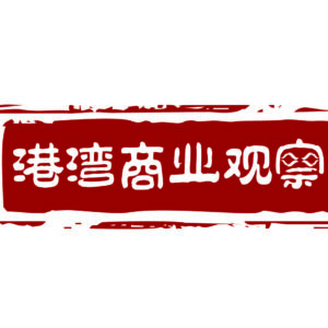 港湾商业观察的头像