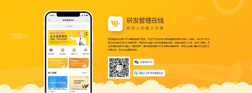 研发王子