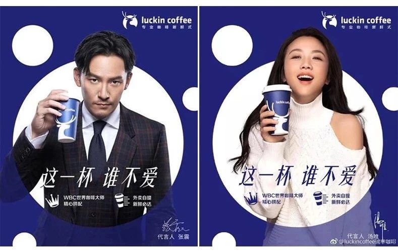 Luckin coffee创业6个月，为啥13个城市开出300多家直营咖啡店