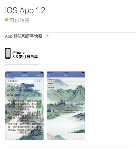 我的ASO优化成长之路之——小白在关键词覆盖上的征途