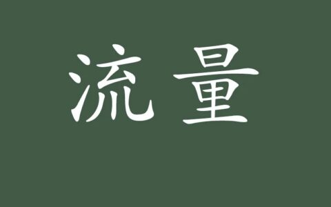 病毒先生:流量驱动型的小微品牌,要学会自建属于自己的流量通道