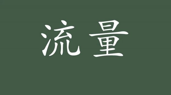 病毒先生：流量驱动型的小微品牌，要学会自建属于自己的流量通道