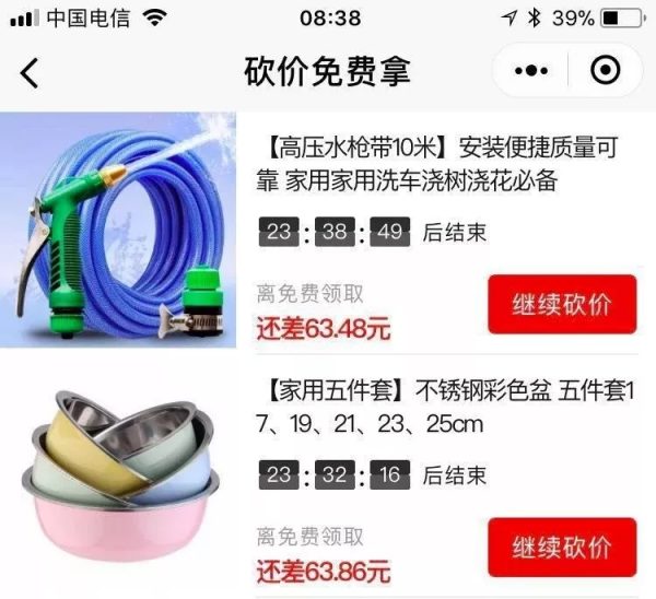 拼多多小程序分享里的13个魔鬼细节