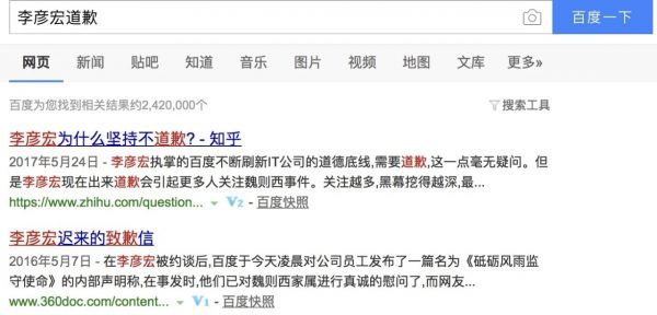 看百度公关与Facebook公关的舆情指南
