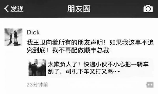 看百度公关与Facebook公关的舆情指南