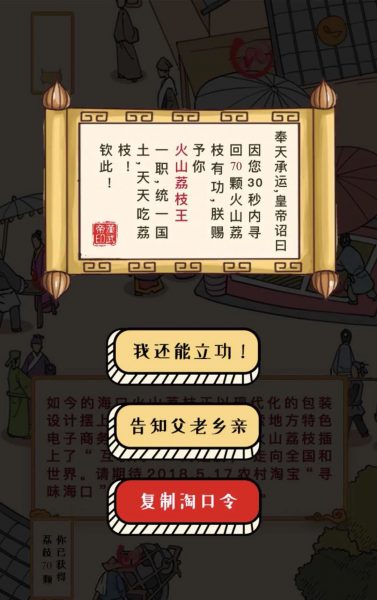 农产品IP营销现象级事件：海口火山荔枝为什么突然这么火