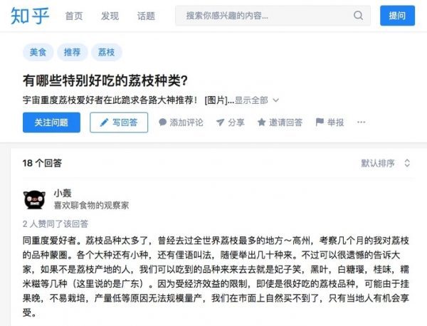 农产品IP营销现象级事件：海口火山荔枝为什么突然这么火