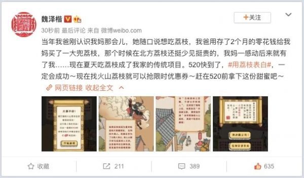 农产品IP营销现象级事件：海口火山荔枝为什么突然这么火