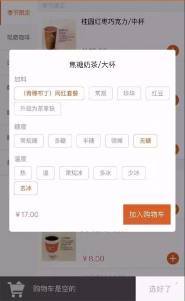 线下商铺如何运用“抖音”做市场营销？