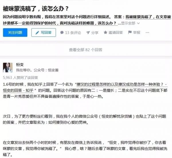 腾讯投资“差评”自媒体，未来内容创业者将何去何从？