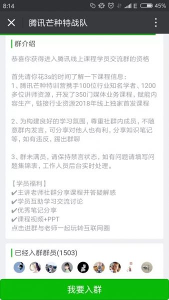 一个朋友圈海报获得9285名用户增长的逻辑