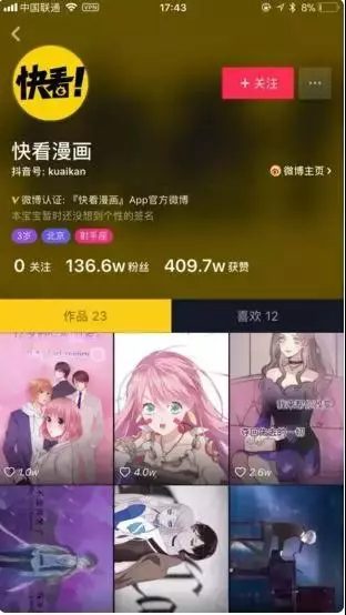 品牌和红之间，还需要抖音营销带增长