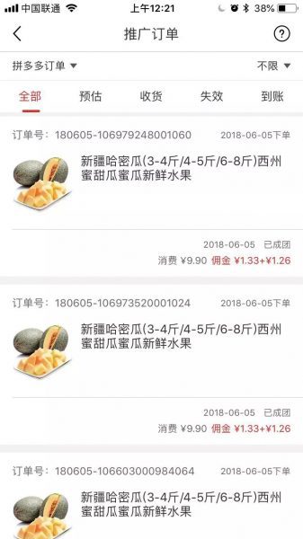 首席增长官揭秘：一个哈密瓜带来1000+好友增长的操作流程