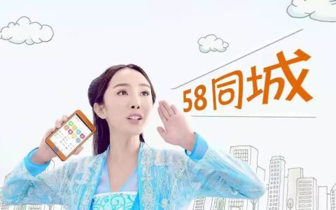 测评 | 58同城对提供本地生活服务的商家，依然是首选增长平台