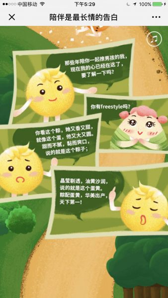端午节营销增长：以营销组合拳来占用户时间窗口