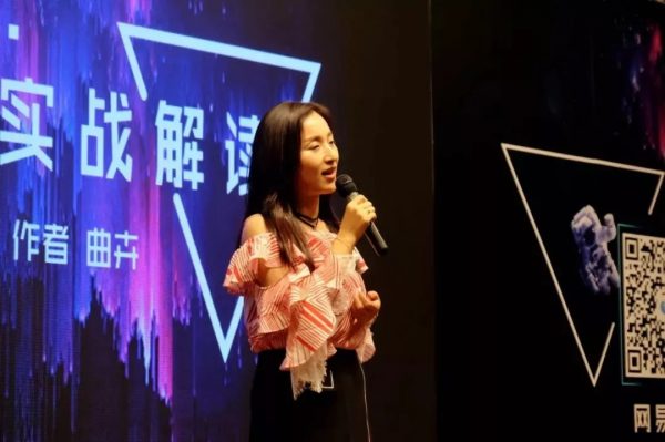 杭州网易总部增长黑客巅峰圆桌论坛现场实录 | 增长官研究院