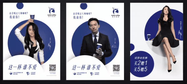 luckin coffee杨飞：一切产品皆可裂变，一切创意皆可分享