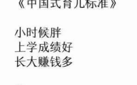 增长黑客育儿大法：说说养娃的北极星指标