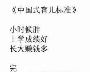 增长黑客育儿大法：说说养娃的北极星指标