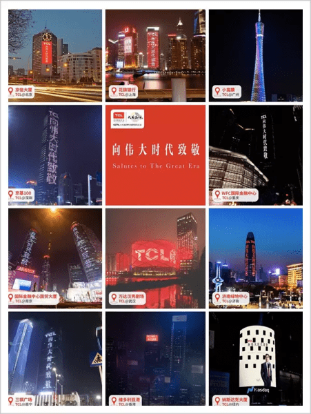TCL集团董事长李东生：TCL从偏僻小厂到千亿全球化企业的故事